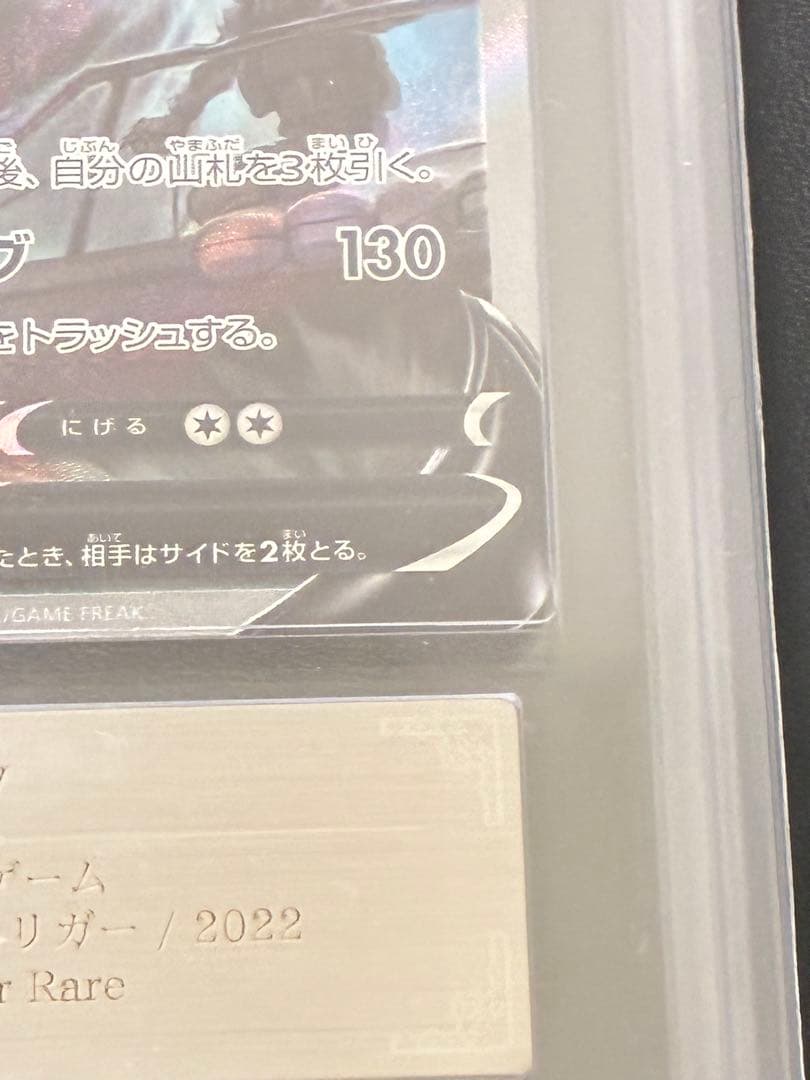 ARS10 ポケモンカード　ルギアV SA SR 110/098