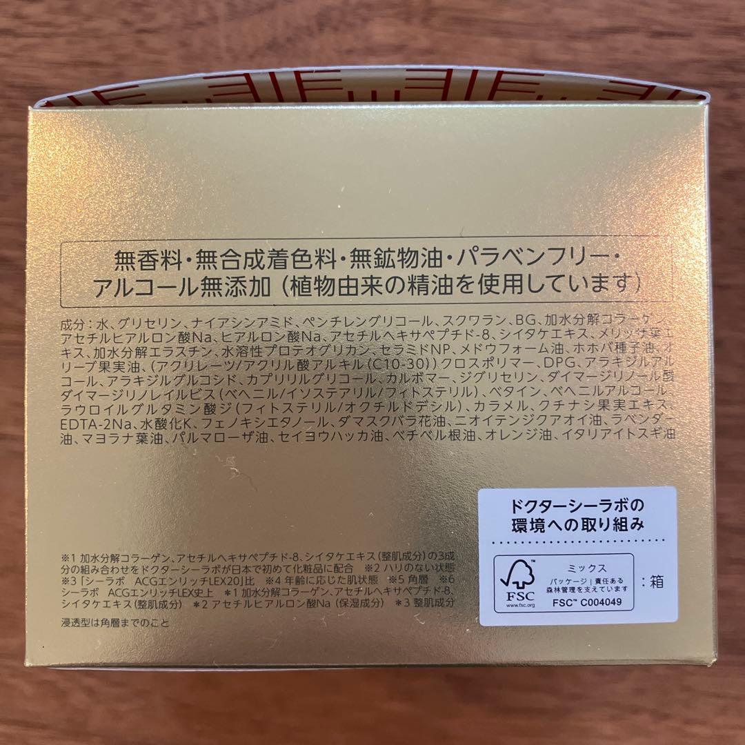 アクアコラーゲンジェル　エンリッチリフトEX 200g ドクターシーラボ