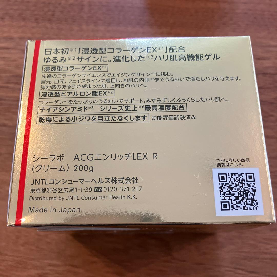 アクアコラーゲンジェル　エンリッチリフトEX 200g ドクターシーラボ