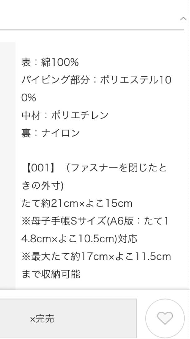 限定セール　極美品　ファミリア　母子手帳ケース　完売品　001サイズ　A6版対応