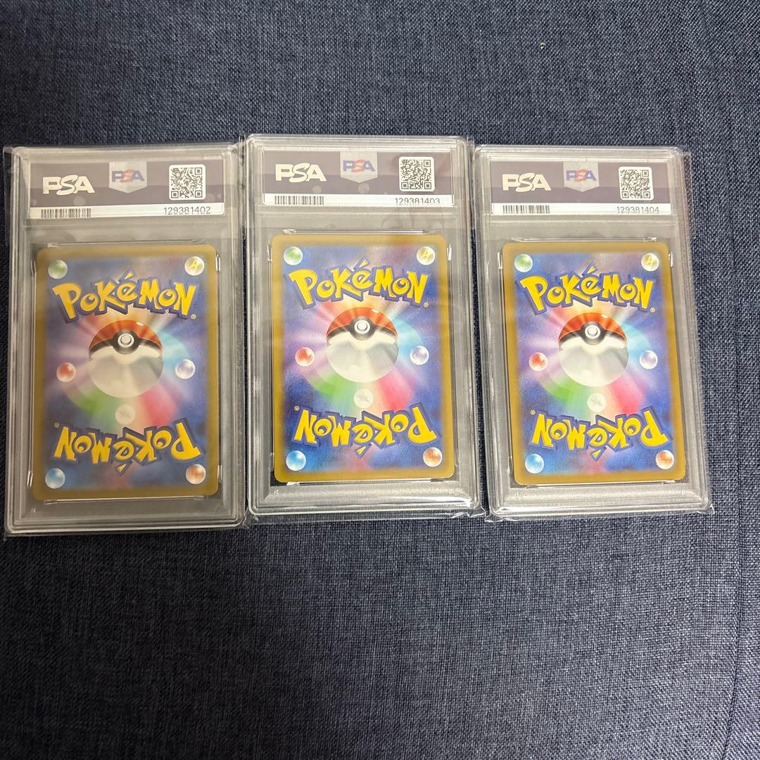 【PSA10連番】かがやくフシギバナ　かがやくリザードン　かがやくカメックス