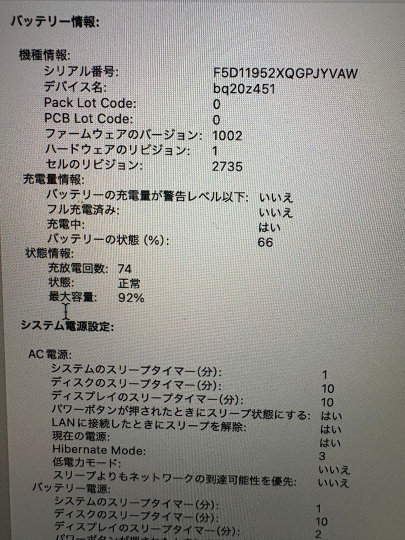 スマホ・タブレット・パソコン Apple macbook air m1