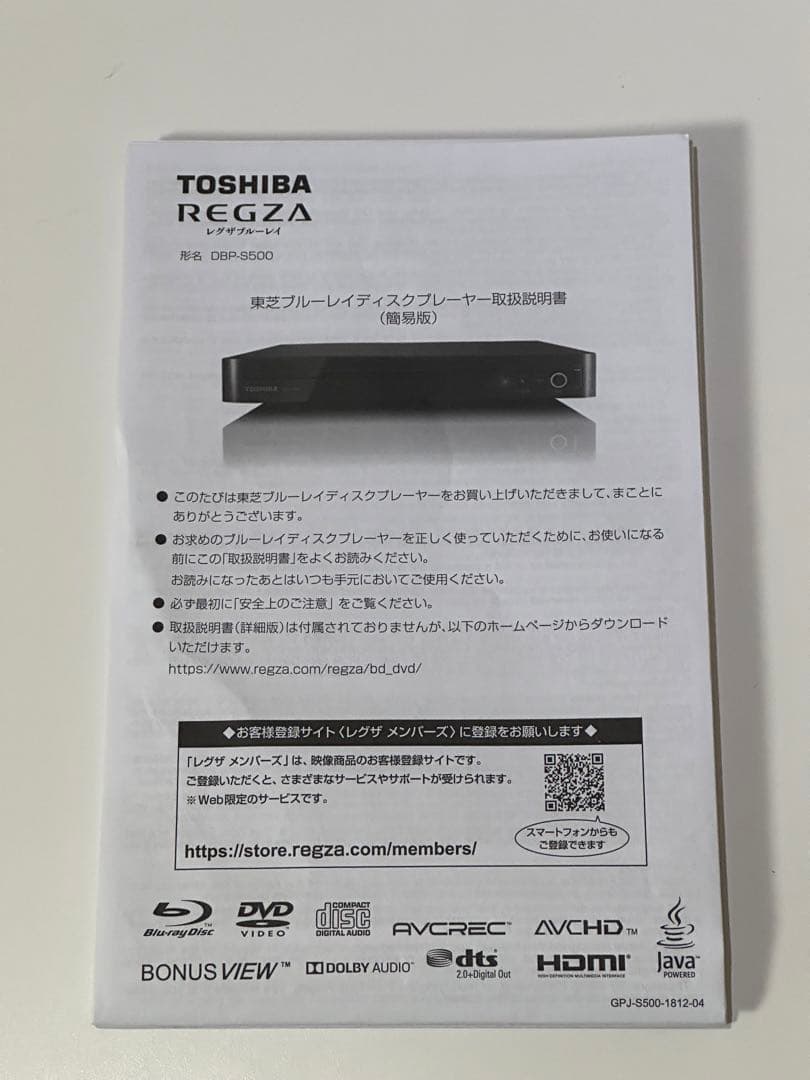 東芝 TOSHIBA REGZA ブルーレイディスクプレイヤー DBP-S500
