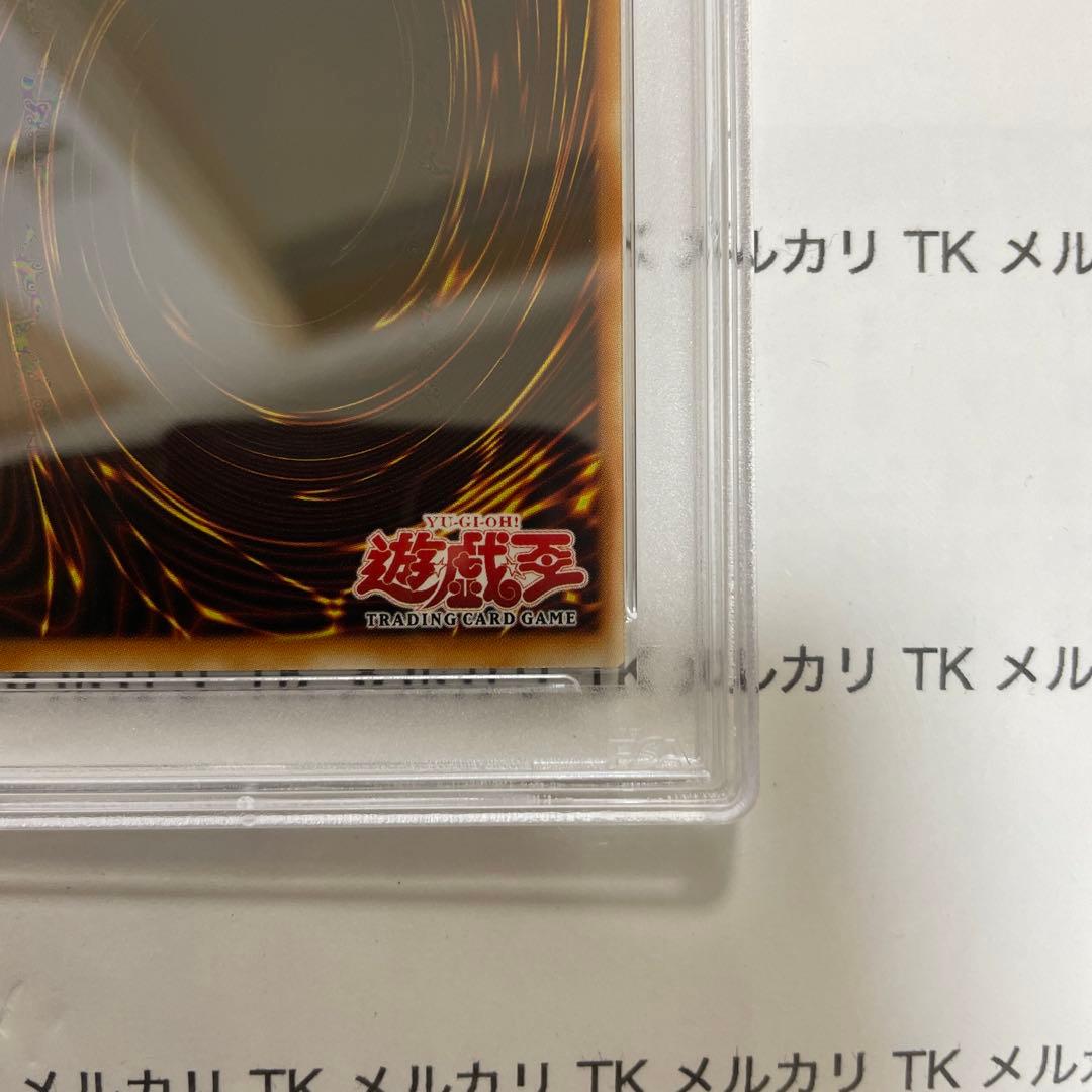 遊戯王 ファイヤー・ウイング・ペガサス　スーパー　PSA9 wcs アジア