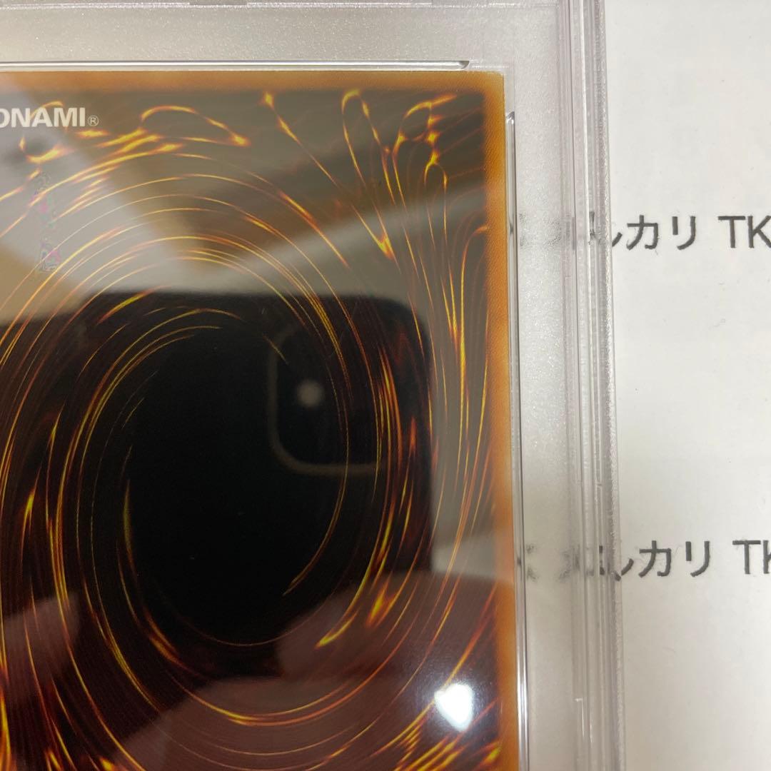 遊戯王 ファイヤー・ウイング・ペガサス　スーパー　PSA9 wcs アジア