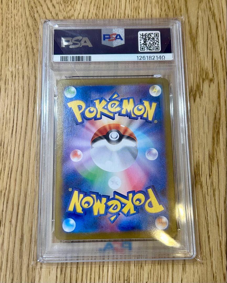 レシラムex SAR [SV11W 168/086]