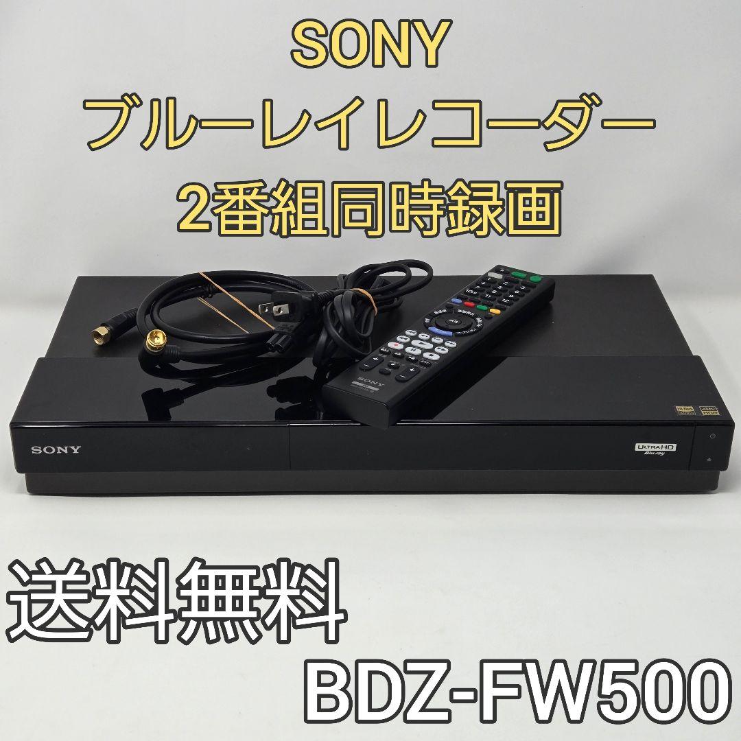 SONY ブルーレイレコーダー 500GB 2番組同時録画 BDZ-FW500