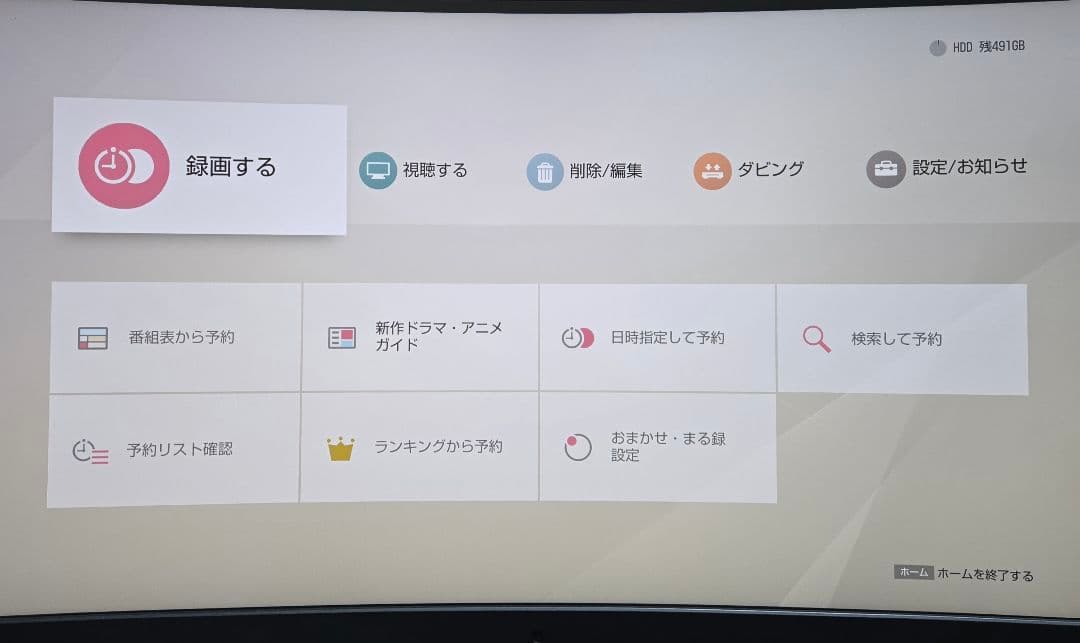 SONY ブルーレイレコーダー 500GB 2番組同時録画 BDZ-FW500