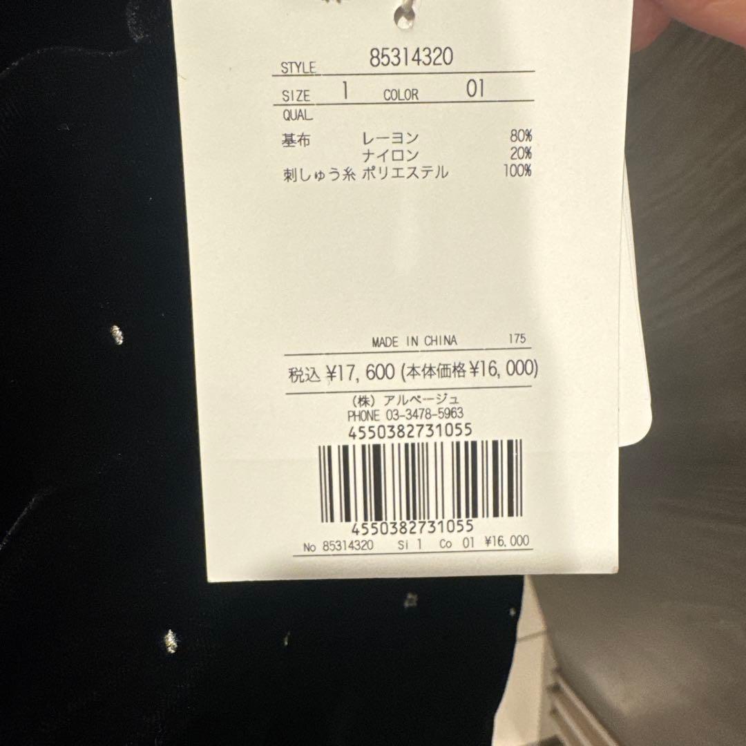 【新品未使用】Rirandrure ベロア刺繍ペプラムブラウス　人気完売