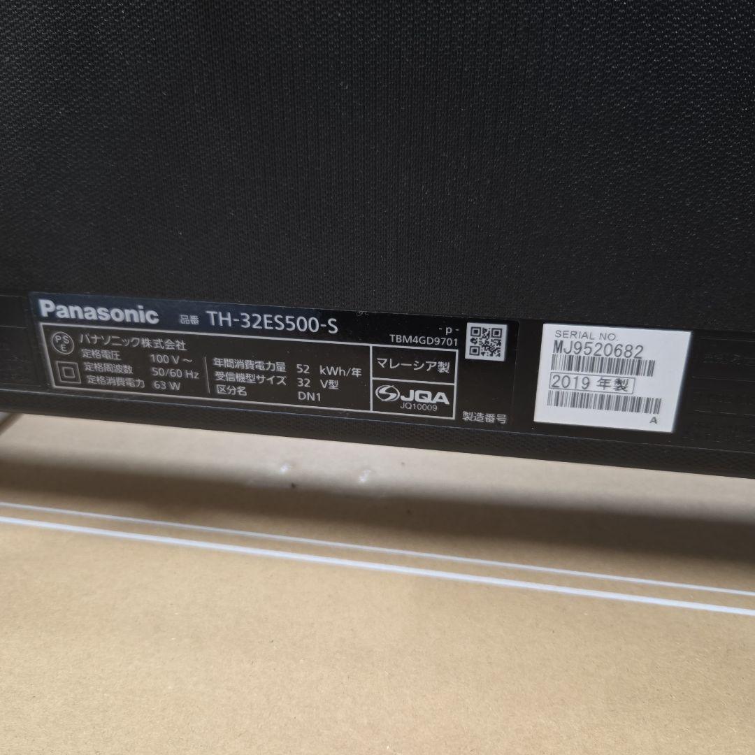 Panasonic　TH-32ES500-S 液晶テレビ　32インチ
