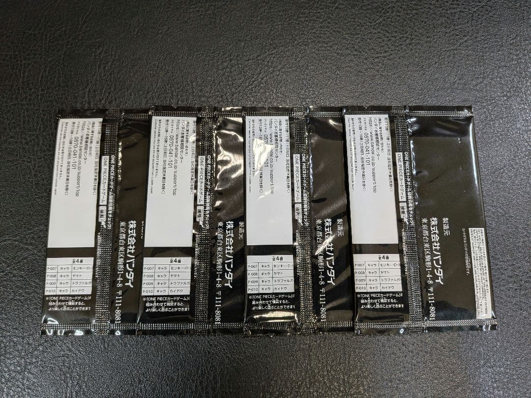 ワンピースカードゲーム 最強ジャンプ9月号 プロモーションパック 4パック