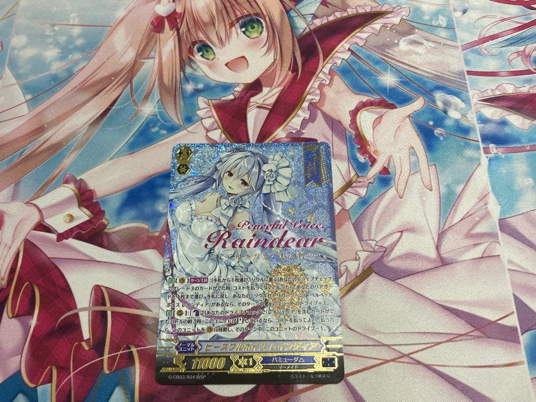 ヴァンガード　ピースフルボイスレインディア　WSP