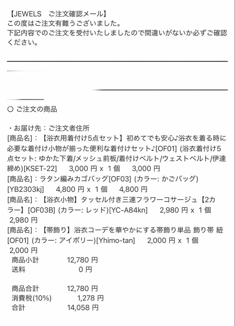 黒の浴衣・帯・下駄セット