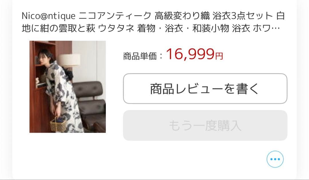 黒の浴衣・帯・下駄セット