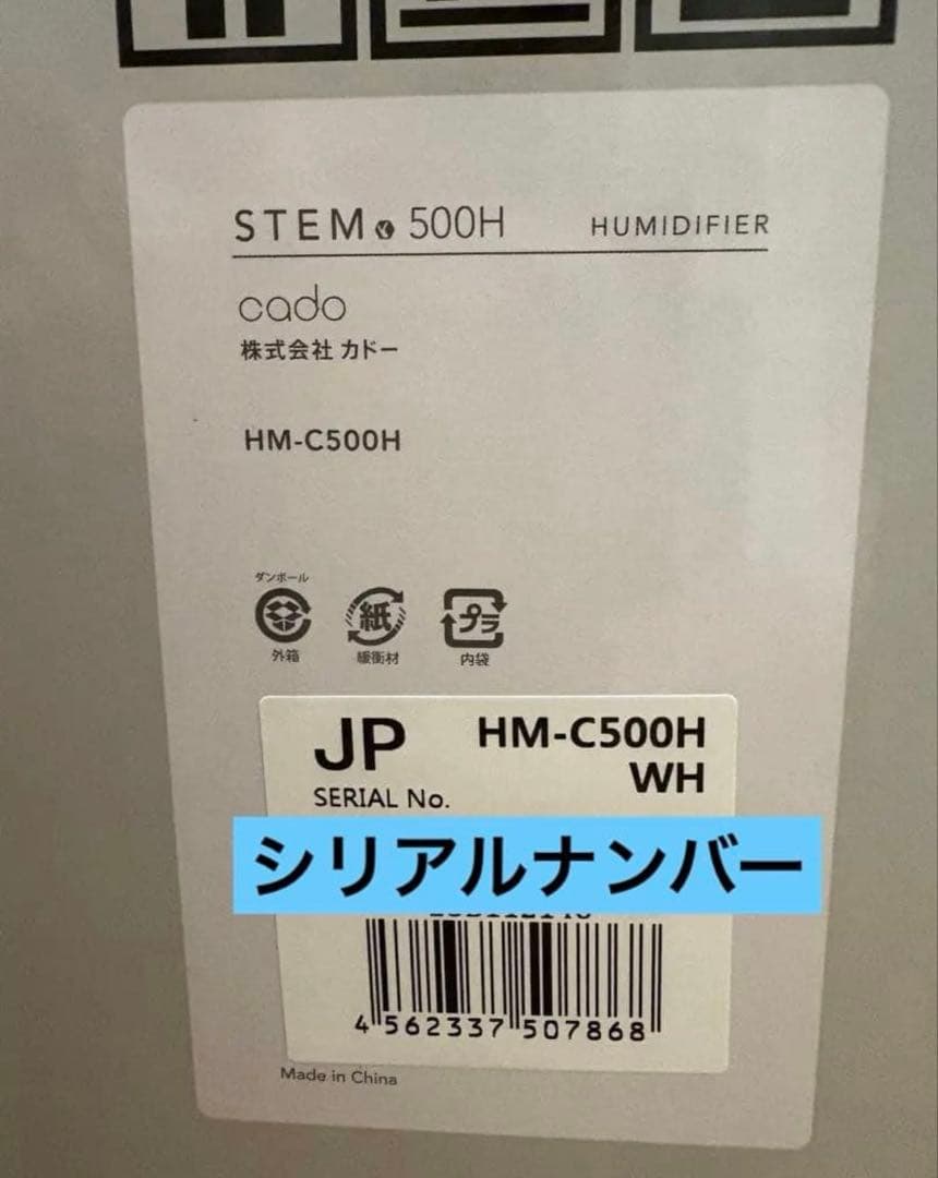 【未使用新品】cado オートクリーン加湿器 STEM 500H ホワイト