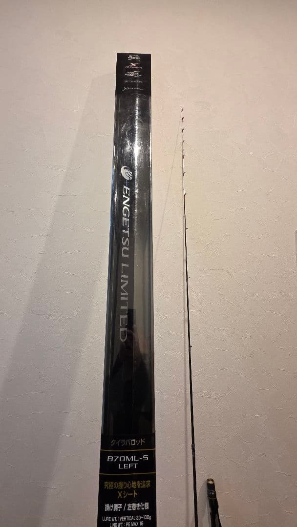 シマノ 炎月 エンゲツリミテッド B70ML-S/LEFT