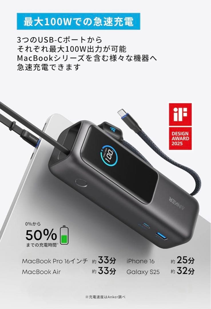 Anker Power Bank (25000mAh ）未使用新品