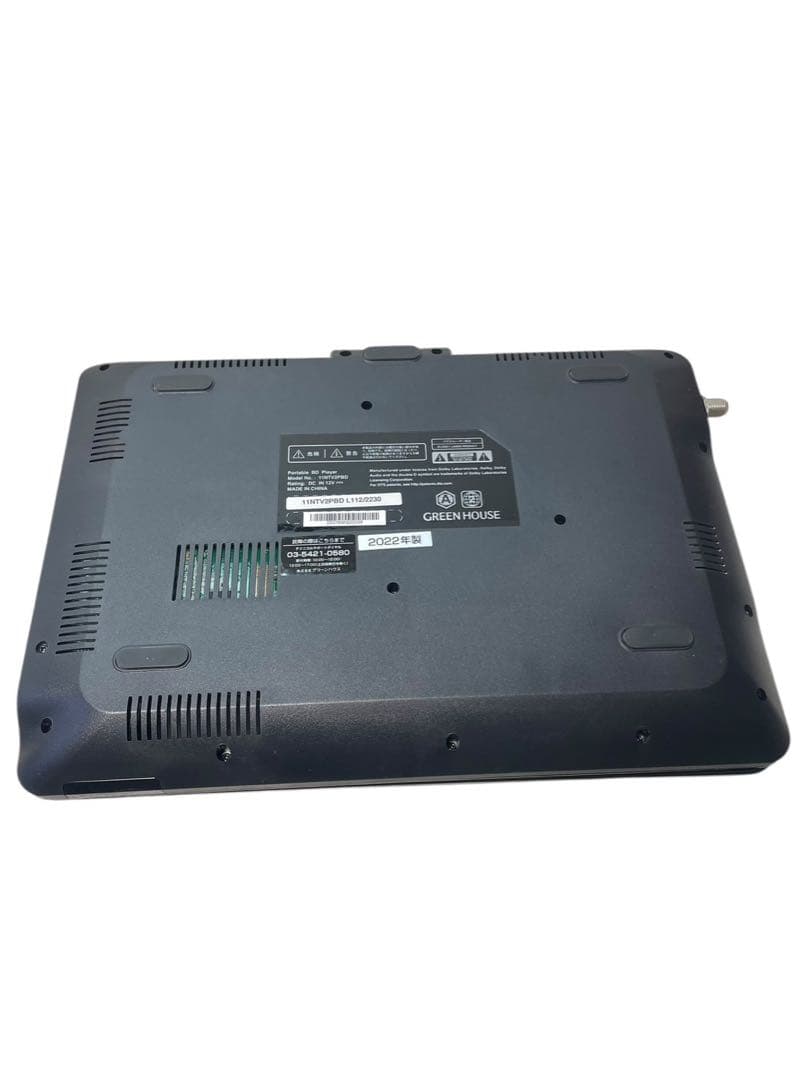 GREENHOUSE 11.6インチ ポータブルブルーレイプレーヤー2022年製