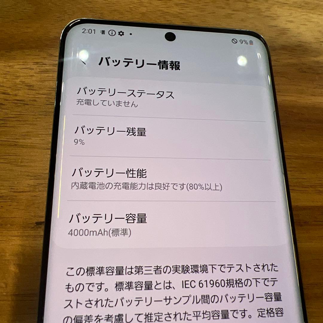 C906 ドコモ SIMロック解除済み　Galaxy S20 5G SC−51A