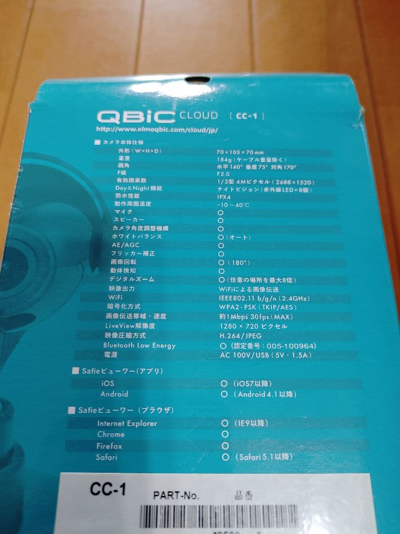 ELMO QBiC CLOUD CC-1 中古 3台セット