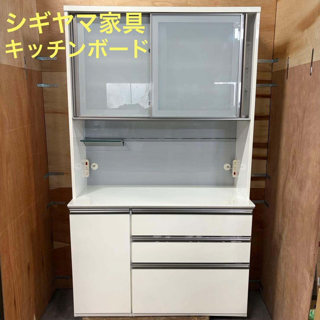 梱包発送たのメル便　食器棚　キッチンボード　シギヤマ家具