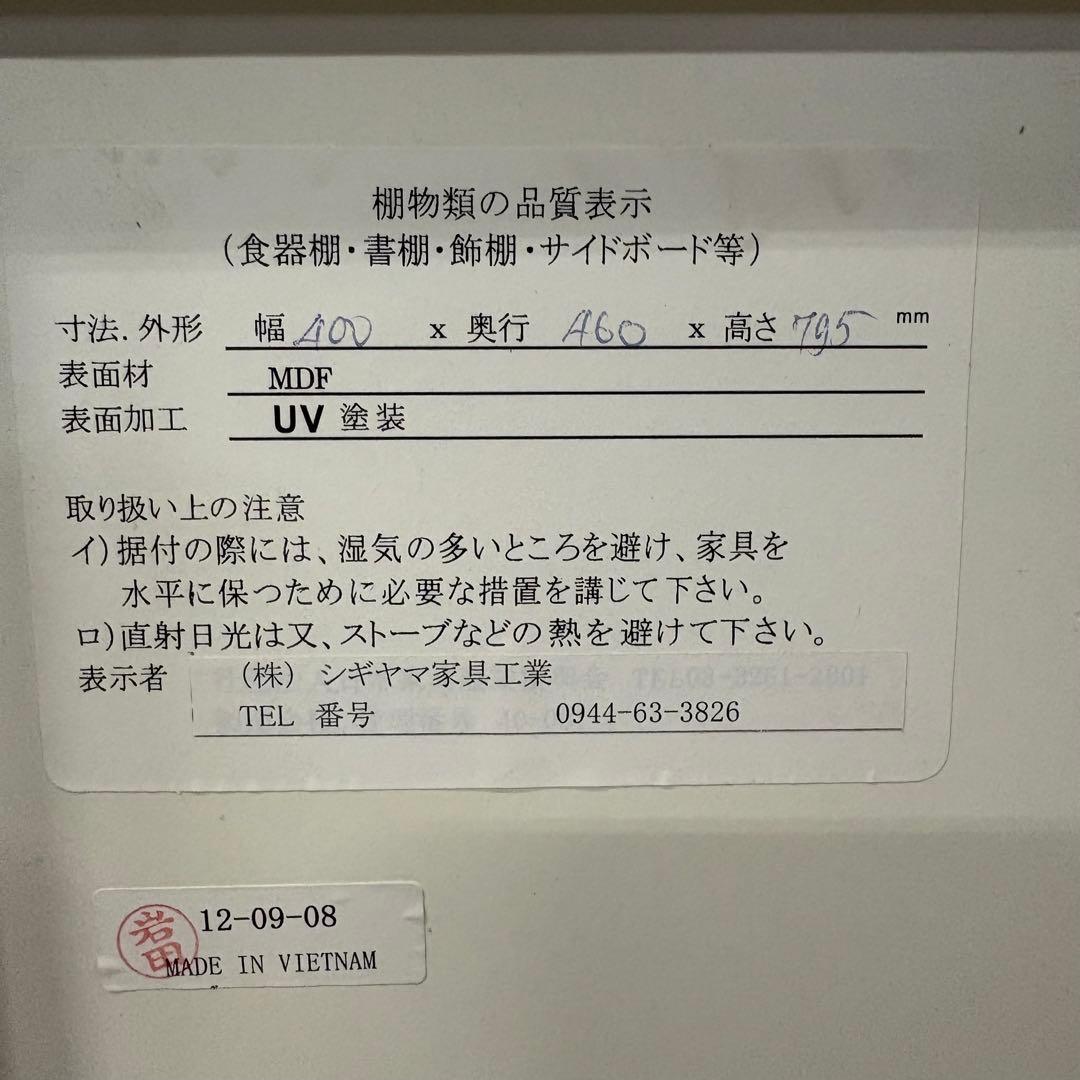 梱包発送たのメル便　食器棚　キッチンボード　シギヤマ家具