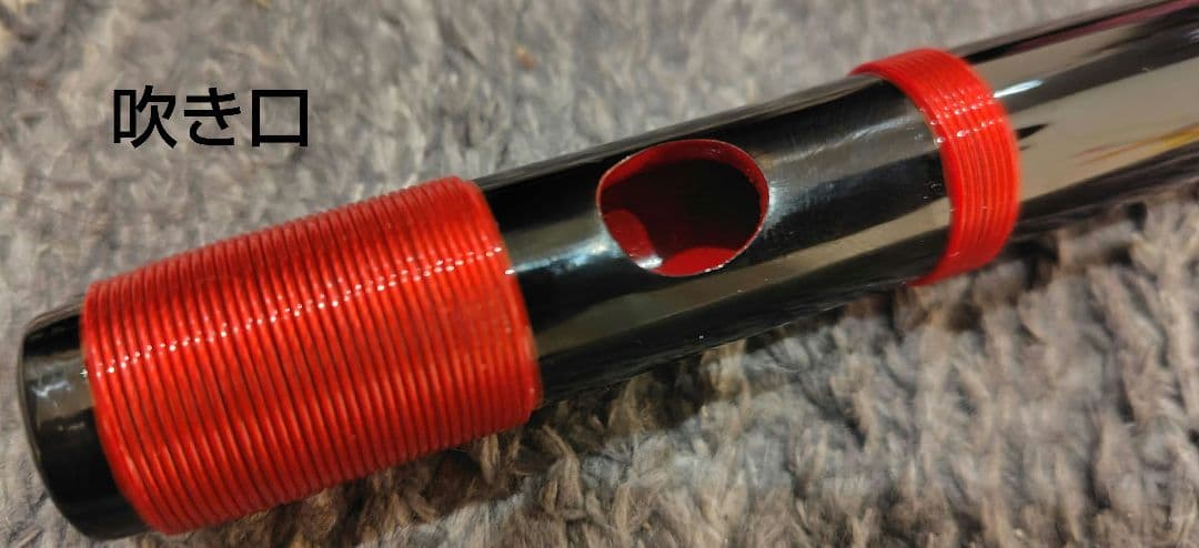 【超美品】篠笛　七本調子６穴