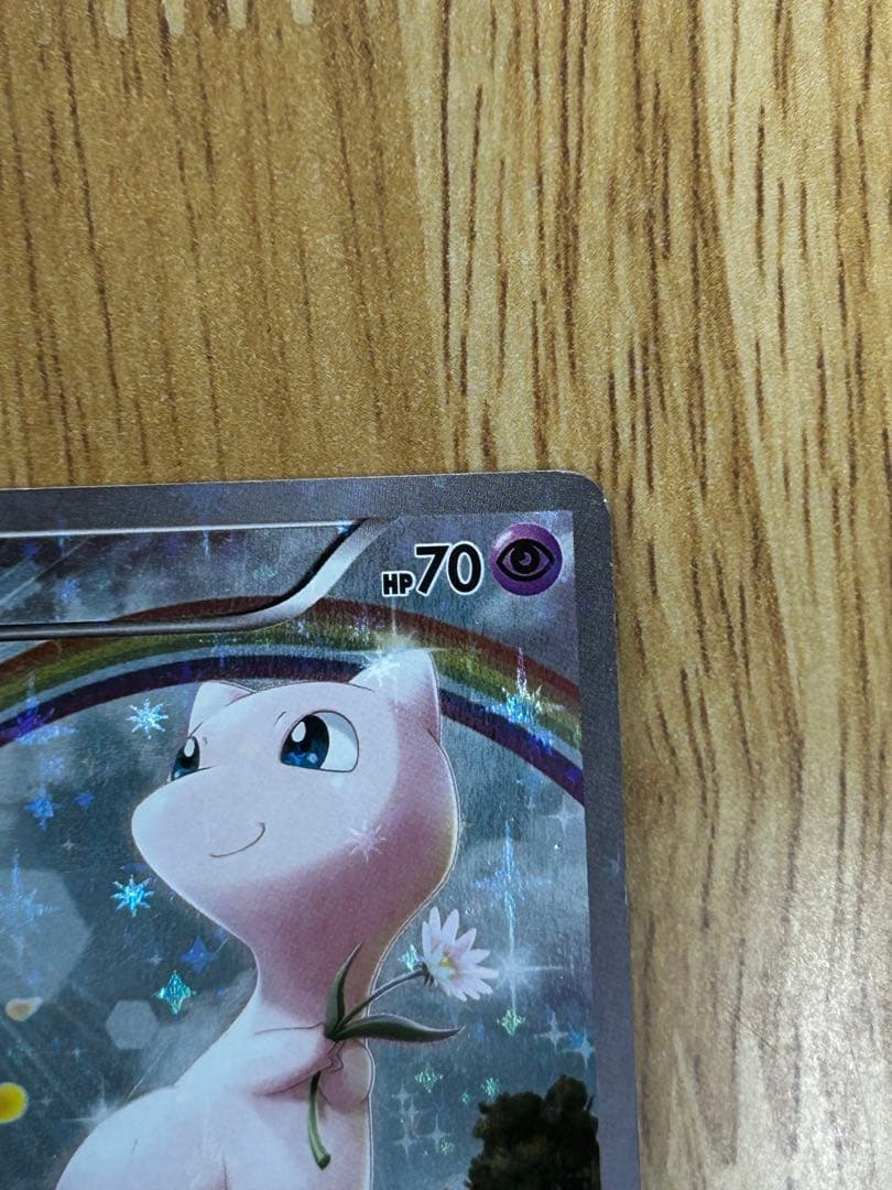 ミュウ CP5 幻·伝説ドリームキラコレクション 017/036