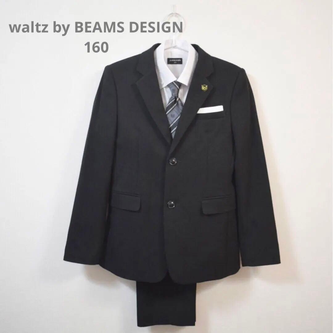 waltz BEAMSDESIGN フォーマルスーツ　卒業　　冠婚葬祭　160黒