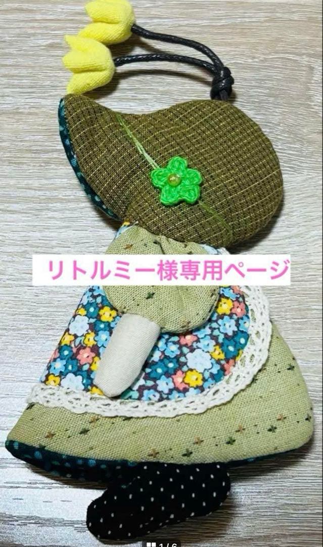 ★リトルミーページ★