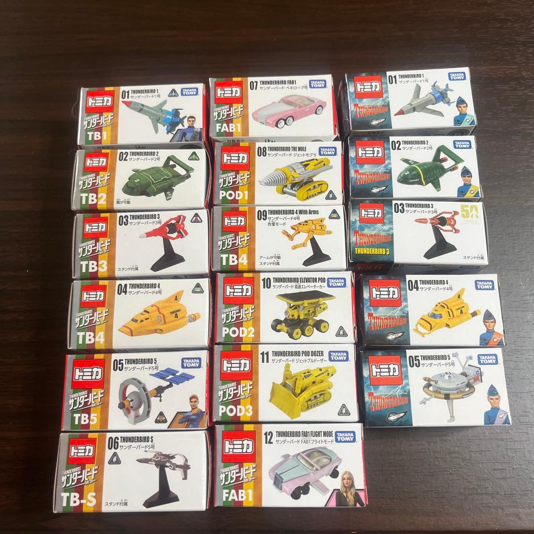 トミカ サンダーバードシリーズ セット