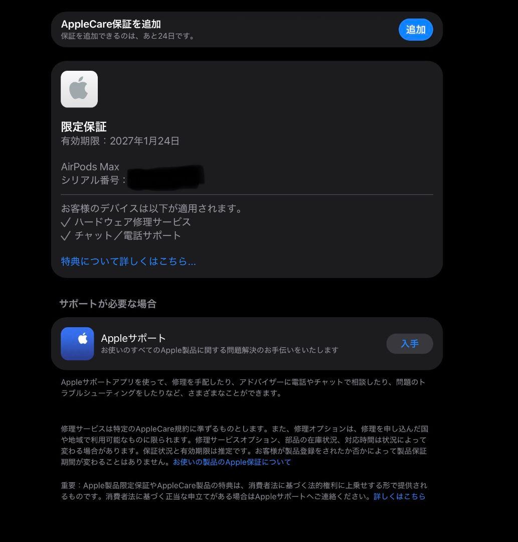 Apple｜AirPods MAX 第二世代 2024 TypeCモデル