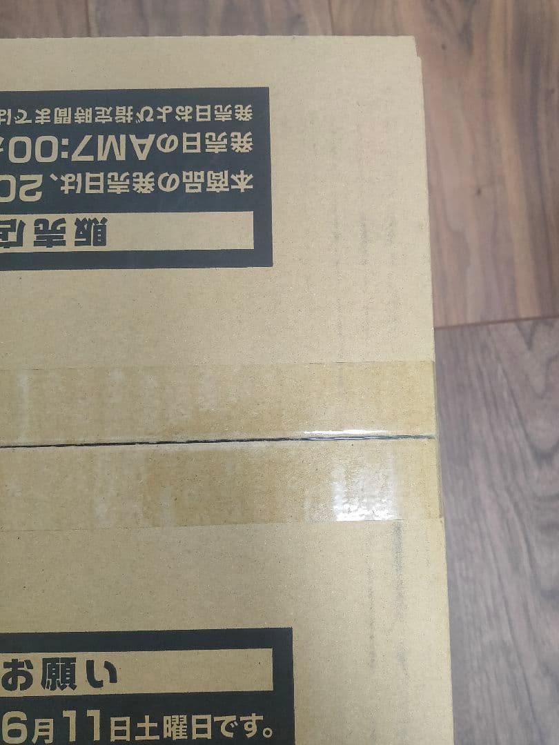 【新品未開封】遊戯王 アニメーションクロニクル2022 『1カートン』24BOX