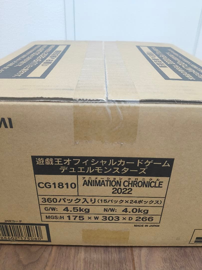 【新品未開封】遊戯王 アニメーションクロニクル2022 『1カートン』24BOX