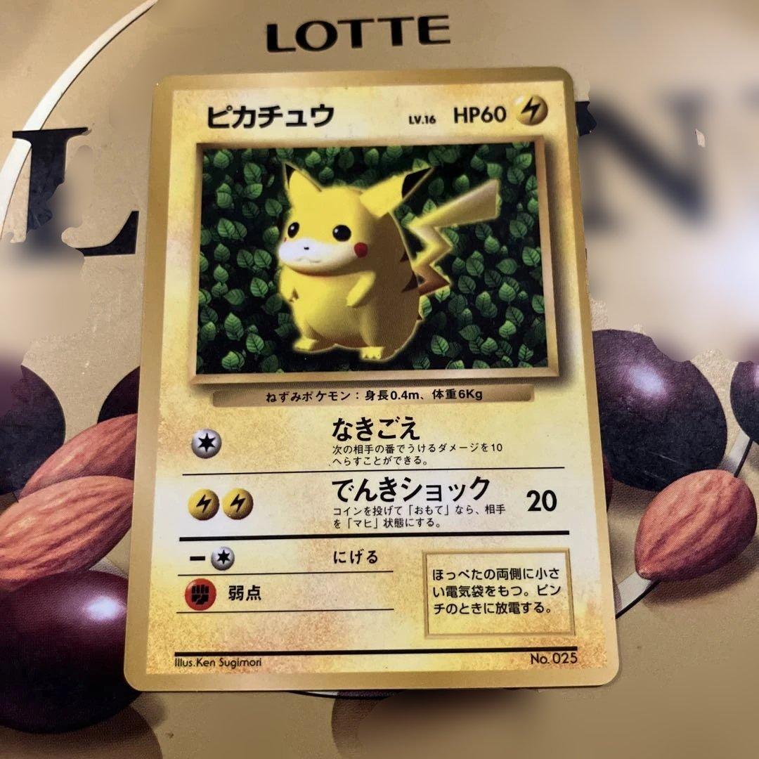 【旧裏】 ピカチュウ 光沢あり ken sugimori コロコロコミック