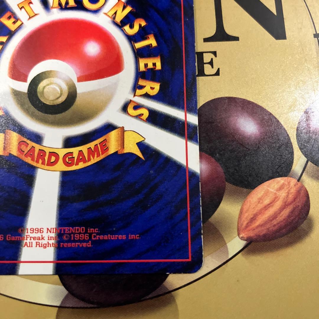 【旧裏】 ピカチュウ 光沢あり ken sugimori コロコロコミック