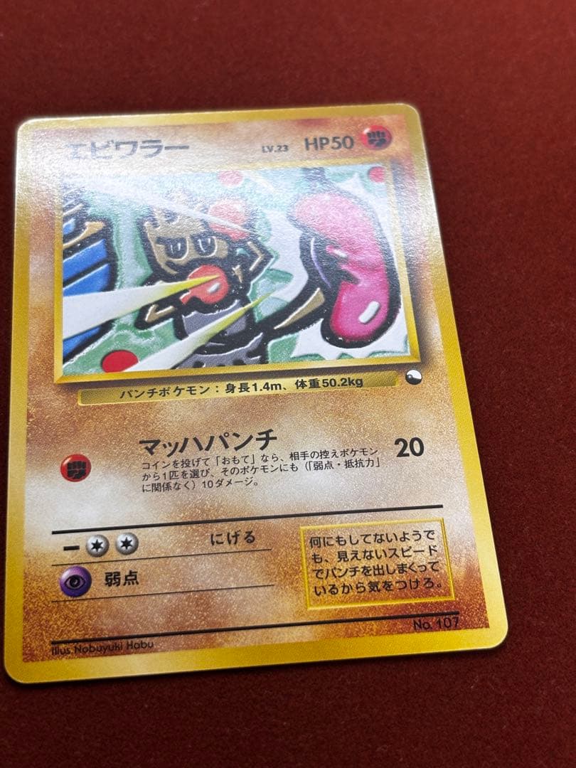 【高騰中】エビワラー 拡張シート クイックスターターギフト 美品 希少 旧裏