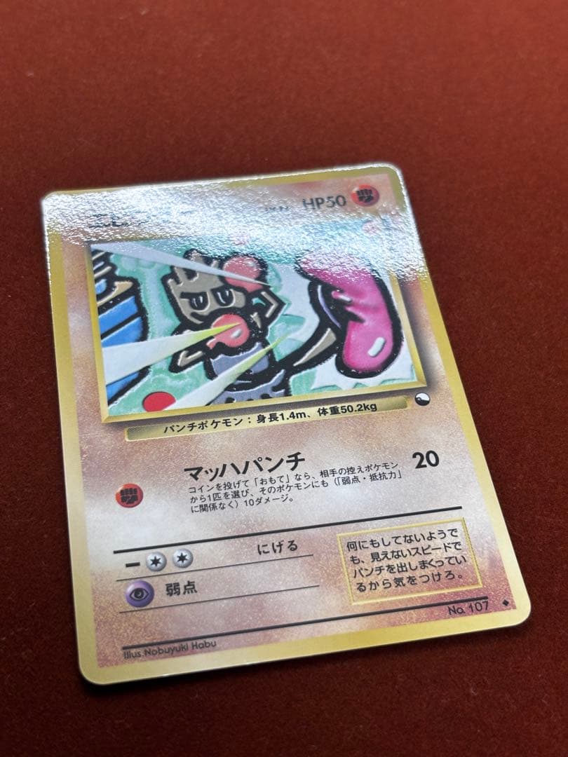 【高騰中】エビワラー 拡張シート クイックスターターギフト 美品 希少 旧裏