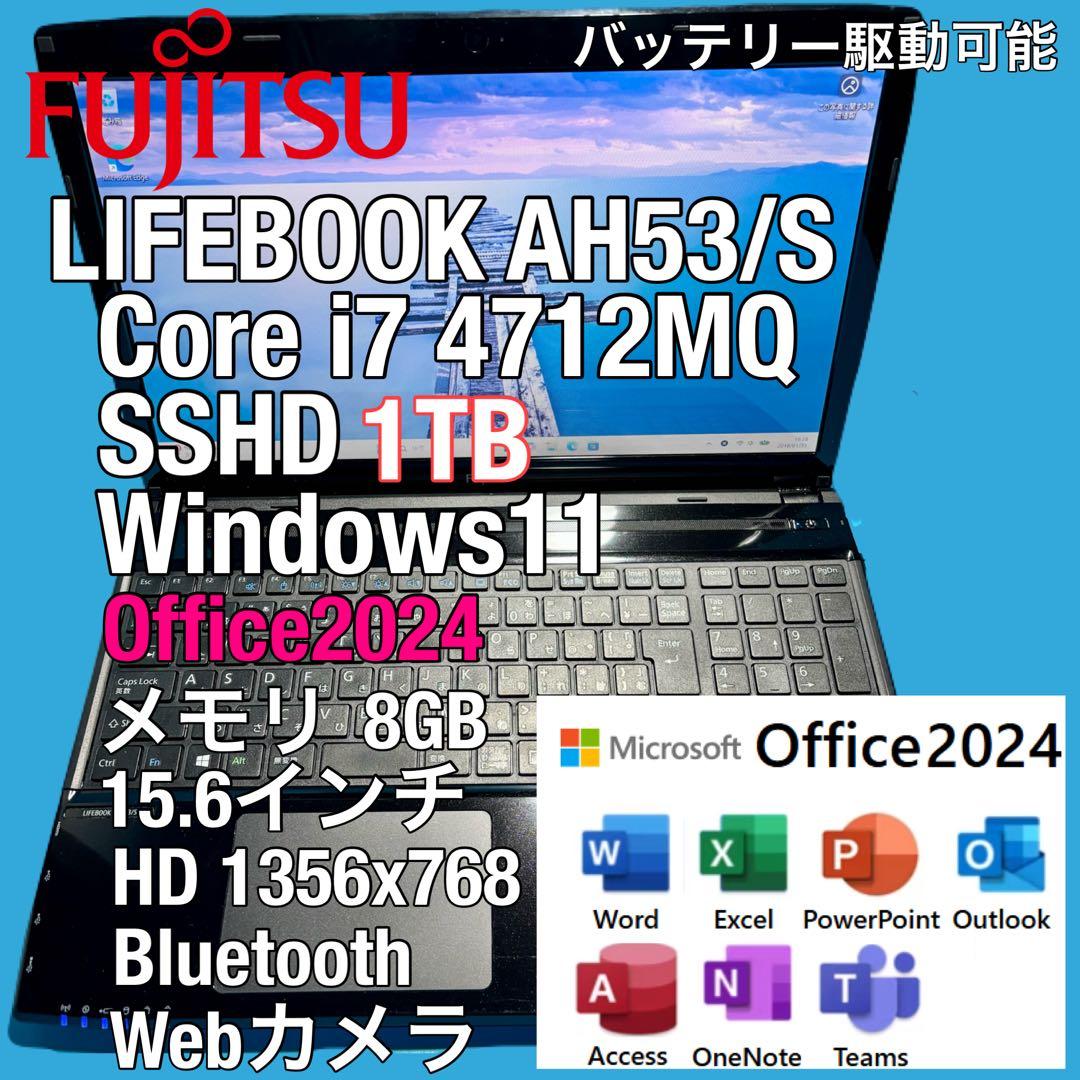 富士通 LIFEBOOK AH53/S i7 4712MQ SSHD 1TB