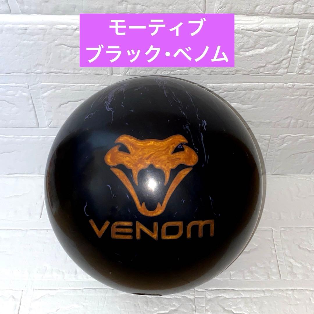 j*a様 ブラック・ベノム 15ポンド モーティブ