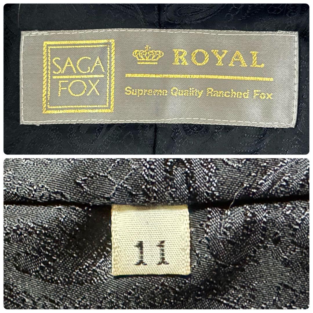 美品 SAGA FOX  毛皮コート 裏地ペイズリー柄 金サガ 11号