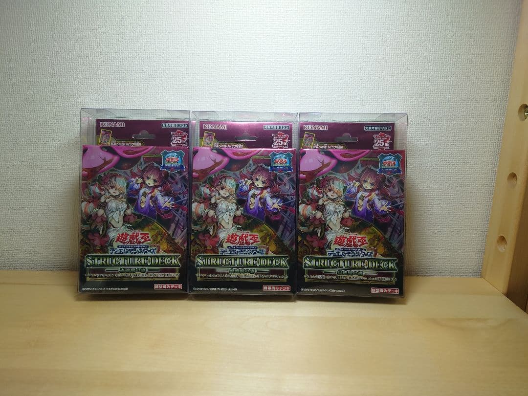 ストラクチャーデッキ 蟲惑魔の森 -決闘者伝説 3BOX