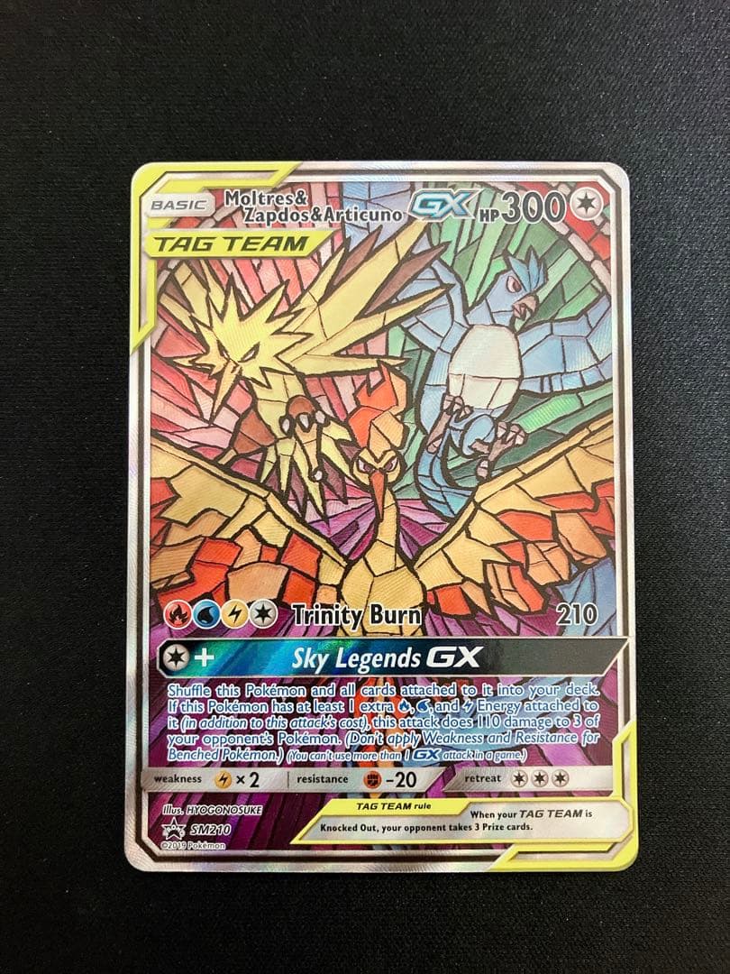 ファイヤー フリーザー サンダー GX スカイレジェンド 英語 ポケモンカード