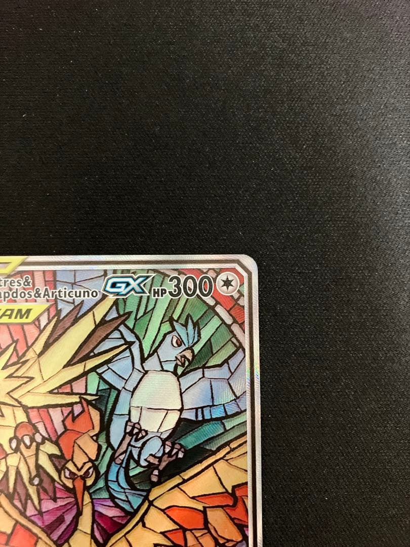 ファイヤー フリーザー サンダー GX スカイレジェンド 英語 ポケモンカード