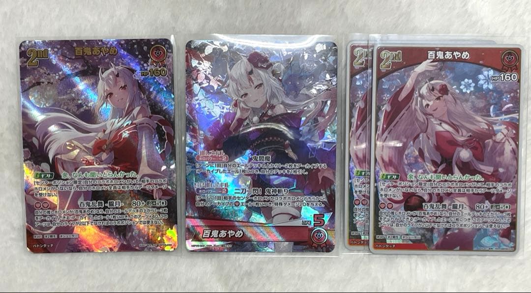 ホロカ 百鬼あやめ UR OSR