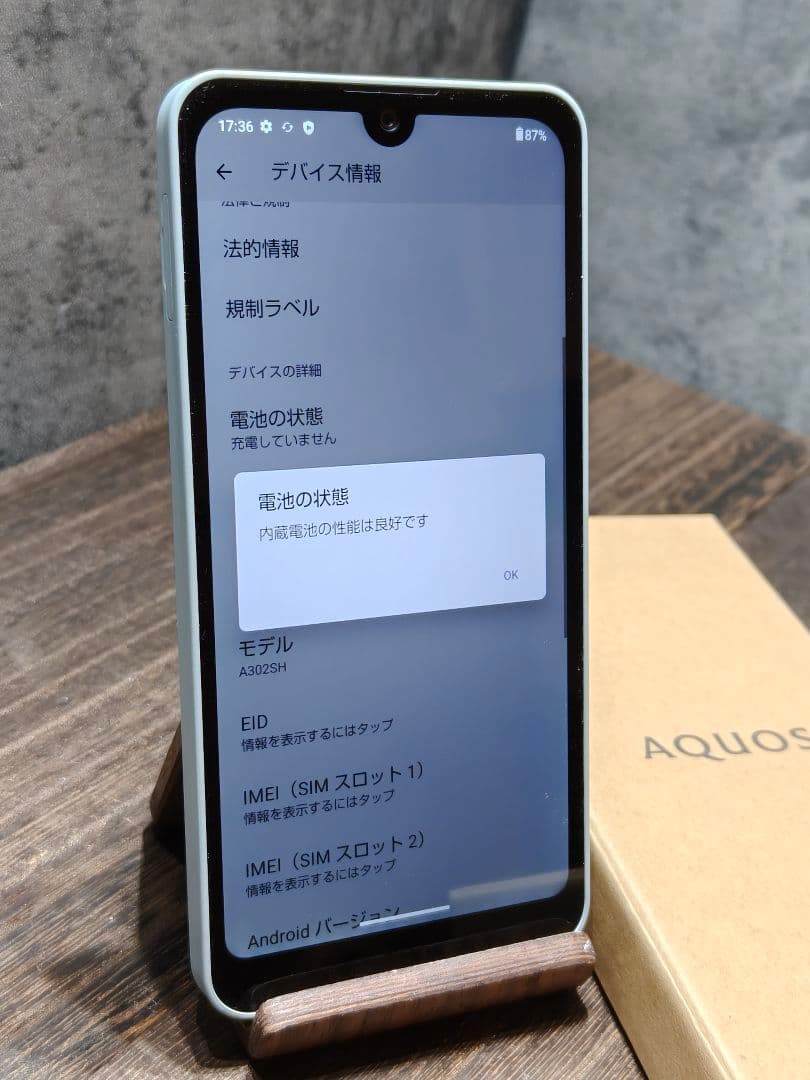 新品同様品 AQUOS wish3 A302SH SIMフリー スマホ