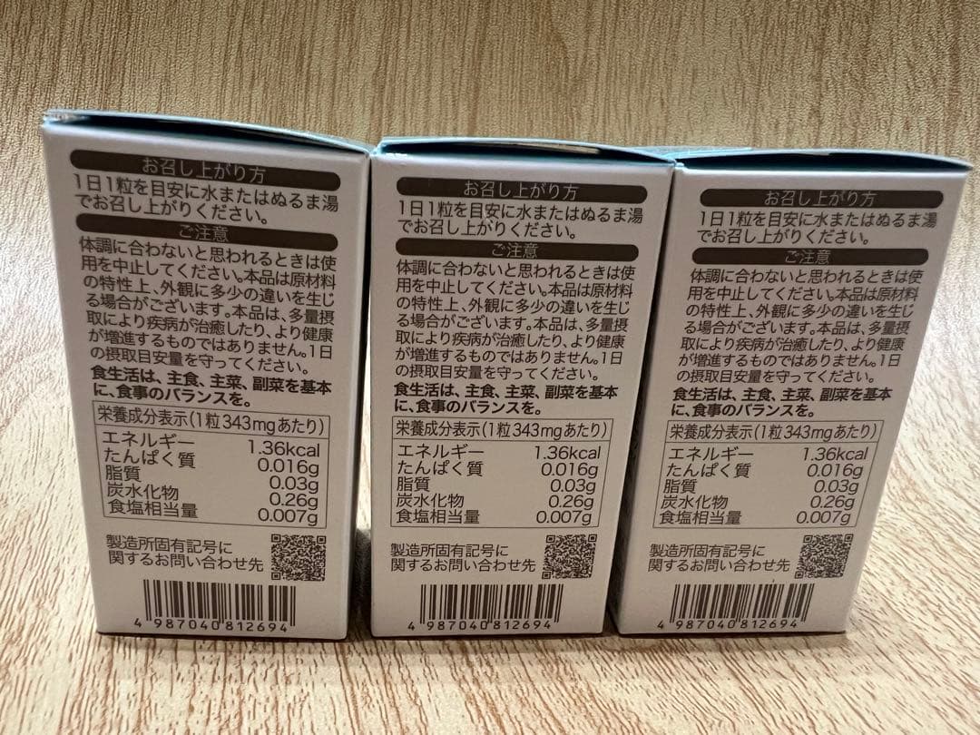 ソルプロ ホワイトサプリメント 3箱セット