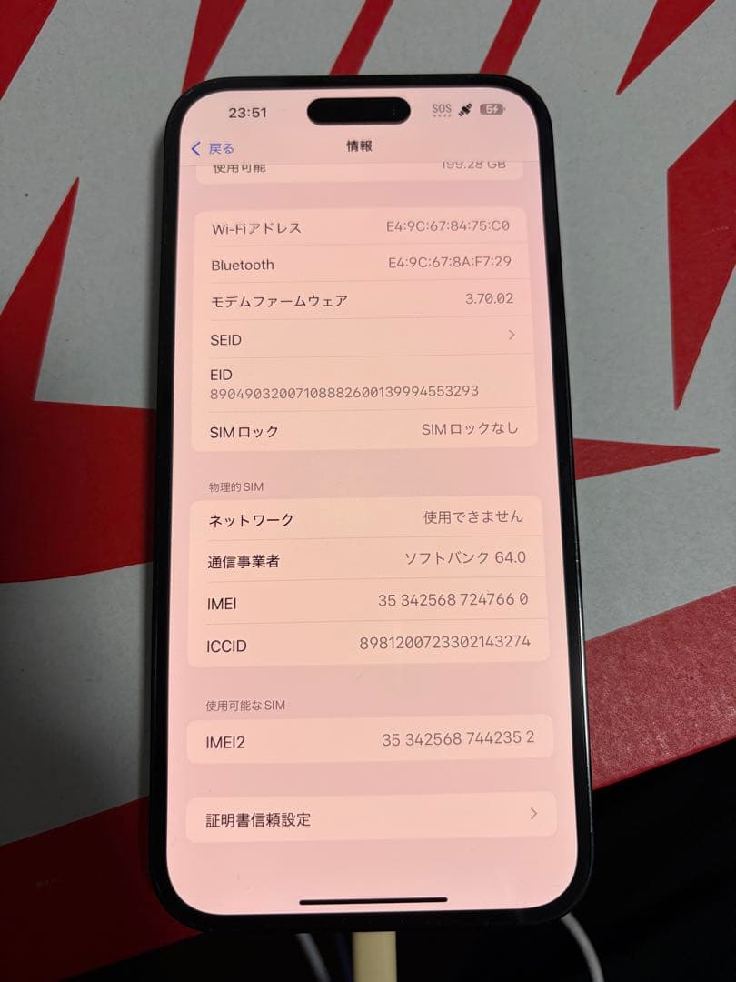 スマートフォン本体 Apple iPhone 14Pro Max