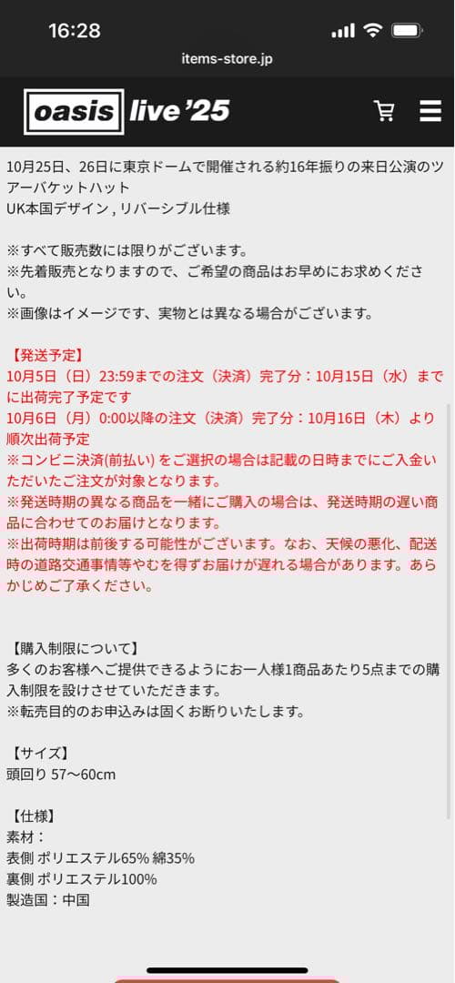 oasis Live25 バケットハット