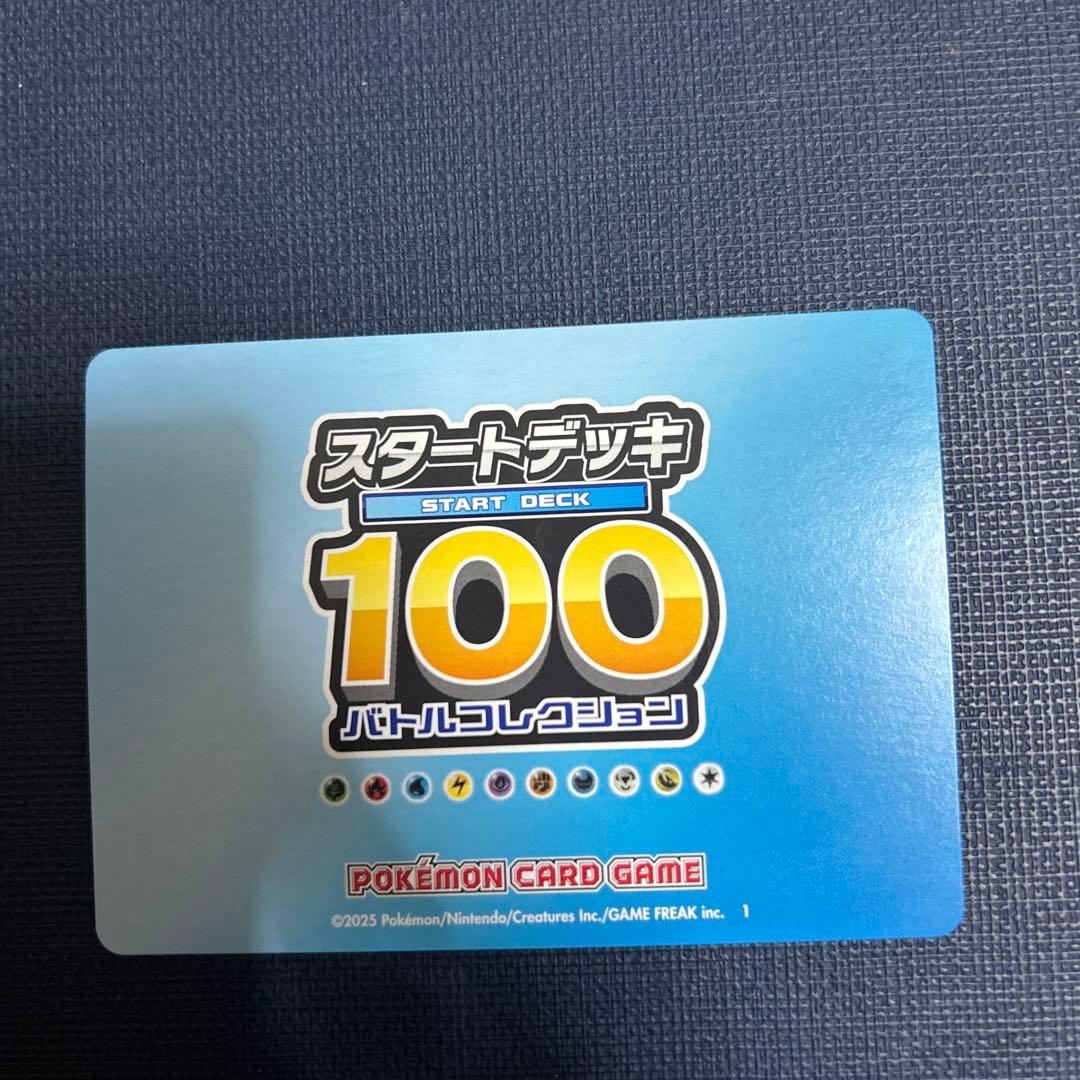 m*n様 ポケモンカード スタートデッキ100 メガリザードンYのみ欠品